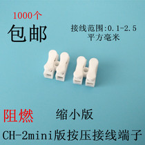  CH-2 reduced version of the terminal block Wire connector Connector connector row column fast spring push-type docking