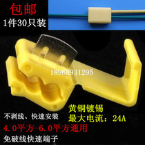  Break-free wire terminal block Quick connector Break-free wire connector lossless sub-connector Wire clip wiring