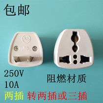 Hong Kong version of mobile phone conversion plug tourist socket power converter national standard to British standard two flat three flat adapter