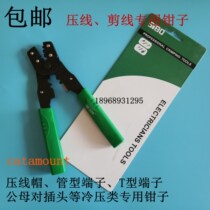  BV closed terminal CE series special crimping pliers Crimping cap cold-pressed terminal special crimping pliers