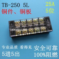 Copper connection line terminal TB-2505 row terminal block 25A fixed terminal clamp 5-position connector
