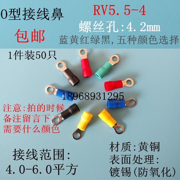RV5 5-4 fork-shaped round pre-insulated round hole fork-shaped end cold-pressed copper terminal red round fork-shaped wire lug