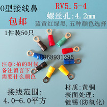 RV5 5-4 fork round pre-insulated round hole fork end cold pressed copper terminal red round fork wire lug