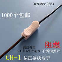  CH-1 terminal block Wire connector Connector Connector Row column Fast spring push-type docking One position