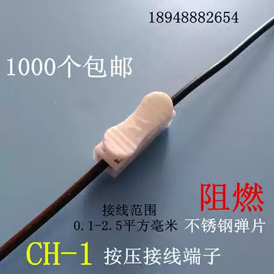 CH-1 terminal wire connector connector connector row Post quick spring press type docking one position