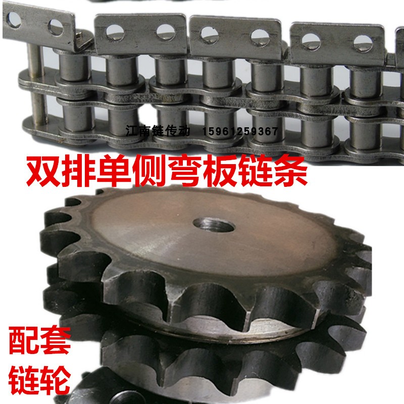 Two - row single - sided bending plate double - hole chain 4 minutes 6 inch double - row single - side with ear conveying chain double - rows bending plate chain