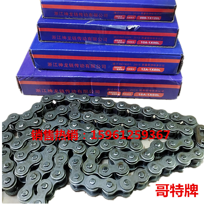 Shenlong Godt Chain 10A - 1 single row drive precision roller chain 5 single - row double - row industrial chain 530 chain