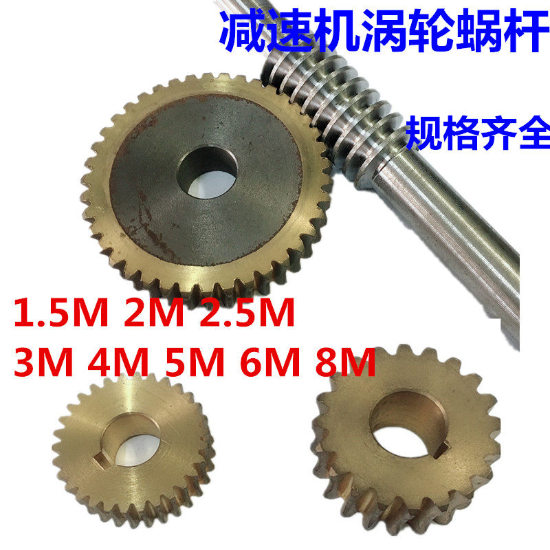 WD Reducer 3 module turboworm 3 M20 teeth 30 teeth 40 teeth 50 gear reducer copper turbo worm customized