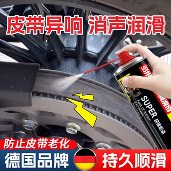 Motorcycle Belt Maintenance Oil, Abnormal Noise Eliminator, Car Engine Silencer Lubricant, Rubber Strip Maintenance Spray