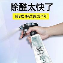 Photocatalyst formaldehyde scavenger bioenzyme new home mattress air powerful odor removal spray