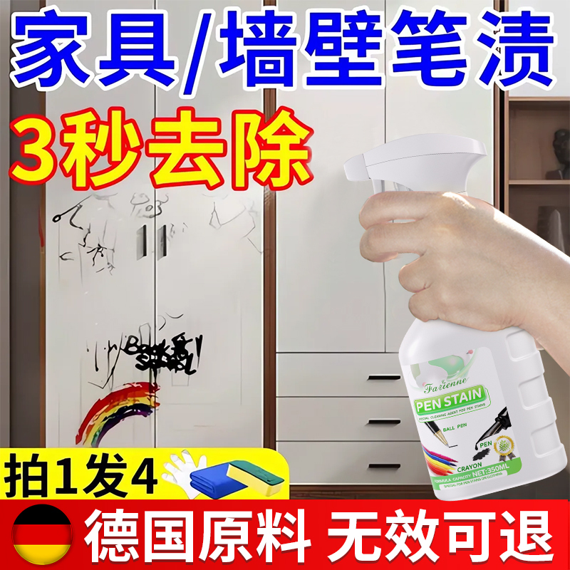 Marker Remover, Oil-Based Pen Eraser, Removes Stains from Wall Markers, Watercolor Brushes, and Handwriting Cleaner