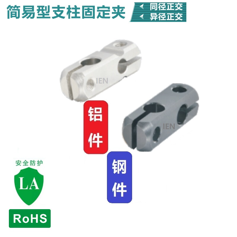 Simple Optical Axis Connection Pillar Fixing Clip Rdc01 02 11-D8 10 12 15 20 25 30 35