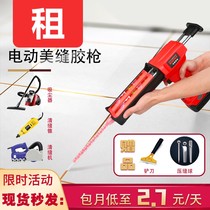Rental electric beauty glue gun automatic double-barreled lithium battery glue gun cleaning machine special tool artifact set