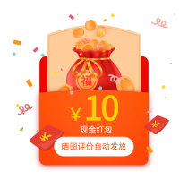 The sunburn evaluation sends a RMB10  cash red packet as long as it is true evaluation can all be evaluated without evaluating this gift