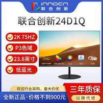INNOCN Joint Innovation 24D1Q Fine Arts Display 2K 75HZ DCI-P3 gamut IPS Low Blu-ray Eye