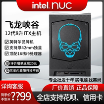 Intel NUC12DCMi9 i7 Flying Dragon Canyon Game Fever Mini Computer Support Replacement Desktop CPU