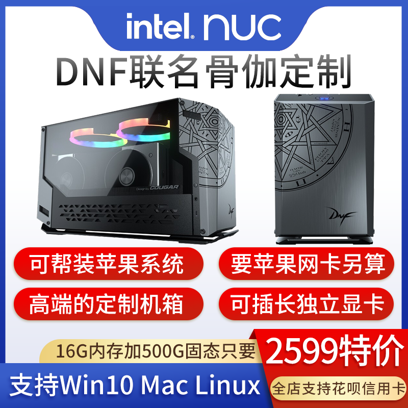 NUC joint name Meng beast ghost canyon bone plus red eye main shell mini ITX game computer supports 210mm independent graphics card