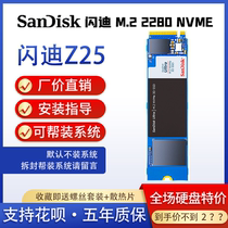SanDisk flashy to high speed solid state Z25 Official hard disk SSD nvme protocol m 2 blue disc