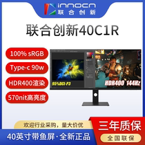 INNOCN Joint Innovation 40C1R Display HDR400 with fish screen ips p3 colour gamut 2k 144hz with PD