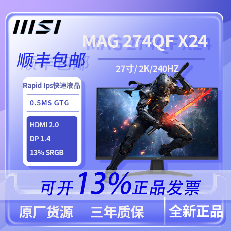 Msi Mag274Qf X24 27-Inch 2K Screen 240Hz Gaming Desktop Ips Computer Monitor
