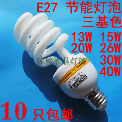 E27 semi-spiral energy-saving lamps pure tricolor 5W 15W 20W 26W 30 40W White warm light