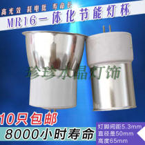 Energy-saving glass 220V 5W 7W 9W 11W MR11 small MR16 large G5 3 integrated Cup