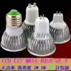 LED high power 220V 12V 3W 5W MR16 GU10 E27 lamp cup Bulb pin energy saving cup