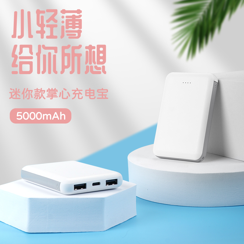Peninsula iron box U5000PRO mAh power bank ultra-thin compact portable mini oppo apple universal