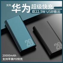 Large capacity ultra-thin charging treasure PD bidirectional 18W super fast charging 22 5W mobile power Universal for Apple Huawei