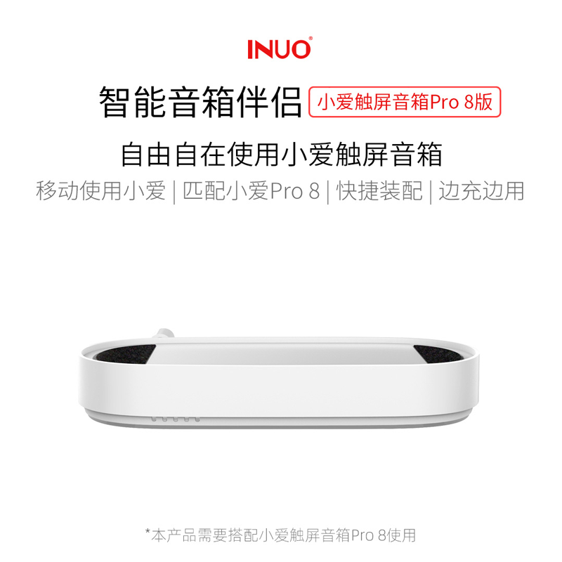 INUO Yinori Xiaomi Little Love PRO8 Intelligent sound partner 10000 mAh pedestal ai touch screen Little love classmates