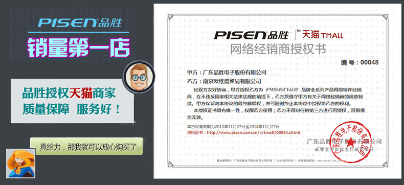 chargeur PISEN pour téléphones HTC - Ref 1299661 Image 13