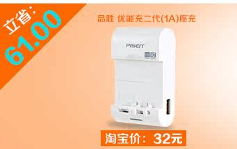 chargeur PISEN pour téléphones HTC - Ref 1299661 Image 9