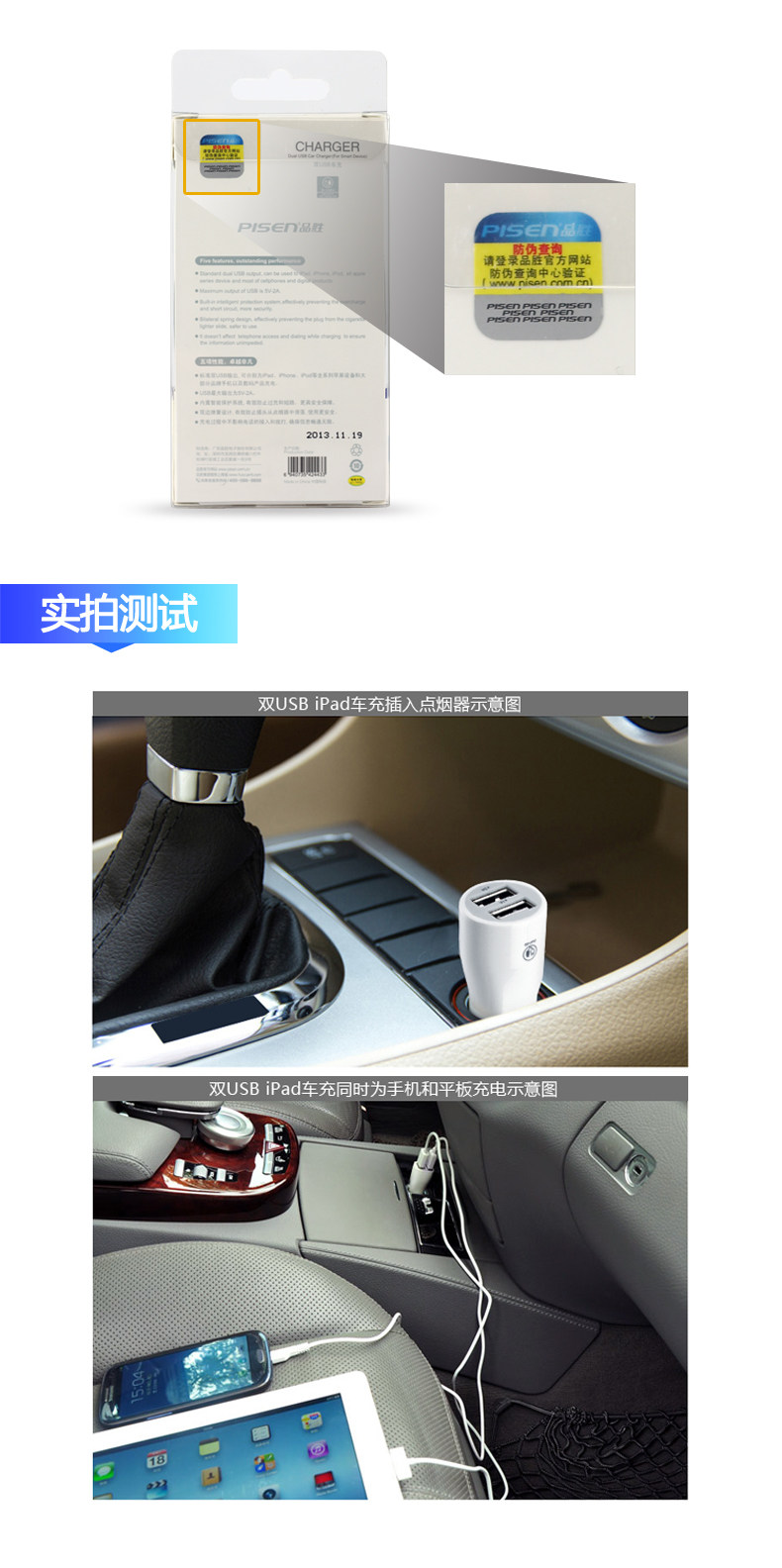 chargeur PISEN 2.1A - Ref 1299663 Image 22