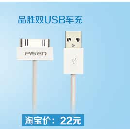 chargeur PISEN 2.1A - Ref 1299663 Image 17