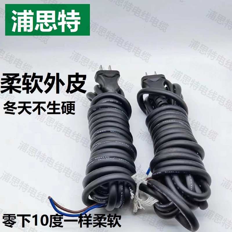 Electric Drill, Electric Hammer, Cutting Machine, Flexible Cord, Extension Cord with Two Plugs, Extended Power Cord for Power Tools, 2-Core