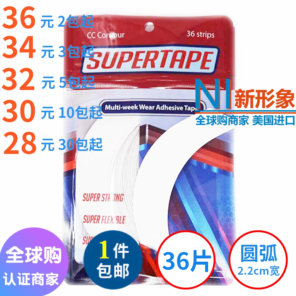 3 (new image) hair block patch hair wig double-sided film tape US import Supertape 36