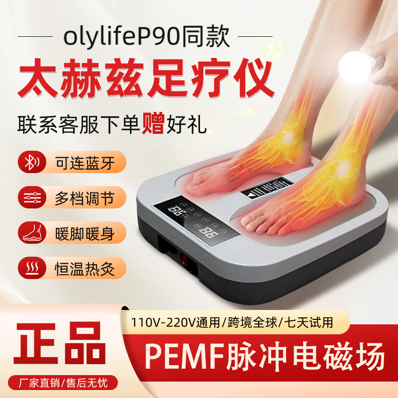 Terahertz Foot Therapy Device Olylifep90, the Same Model as the Magnetic Levitation Pulse Energy Device, Can Clear Cells and Connect to Bluetooth