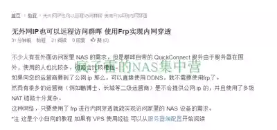 Qunhui frp is to deploy frp Port penetration service on other public network devices.