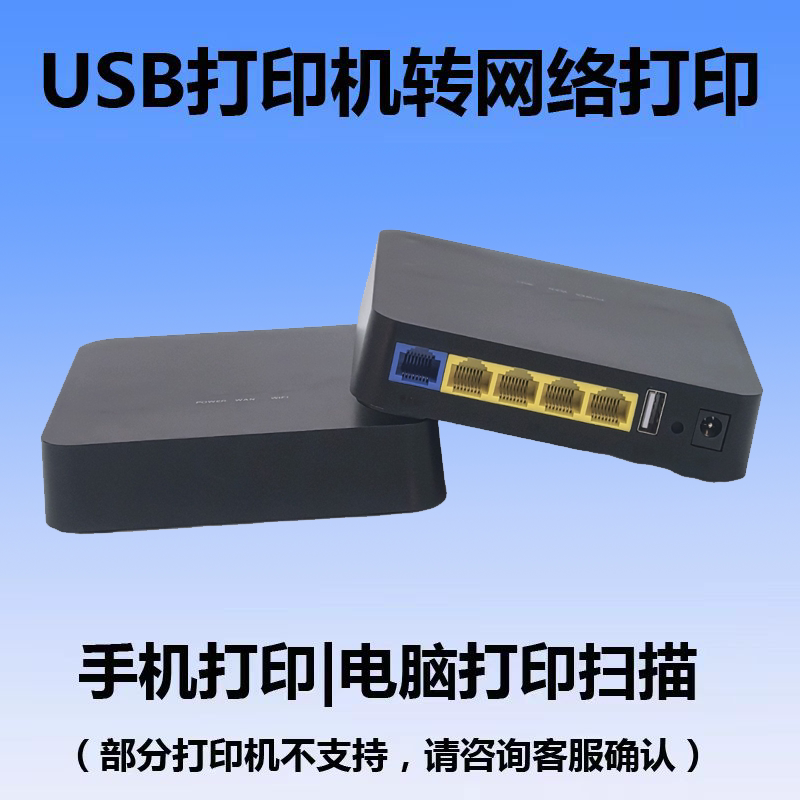 (New) Lan Print Server Network Sharer Printer Converter Wireless Printing Box (New) Lan Print Server Network Sharer Printer Converter Wireless Printing Box