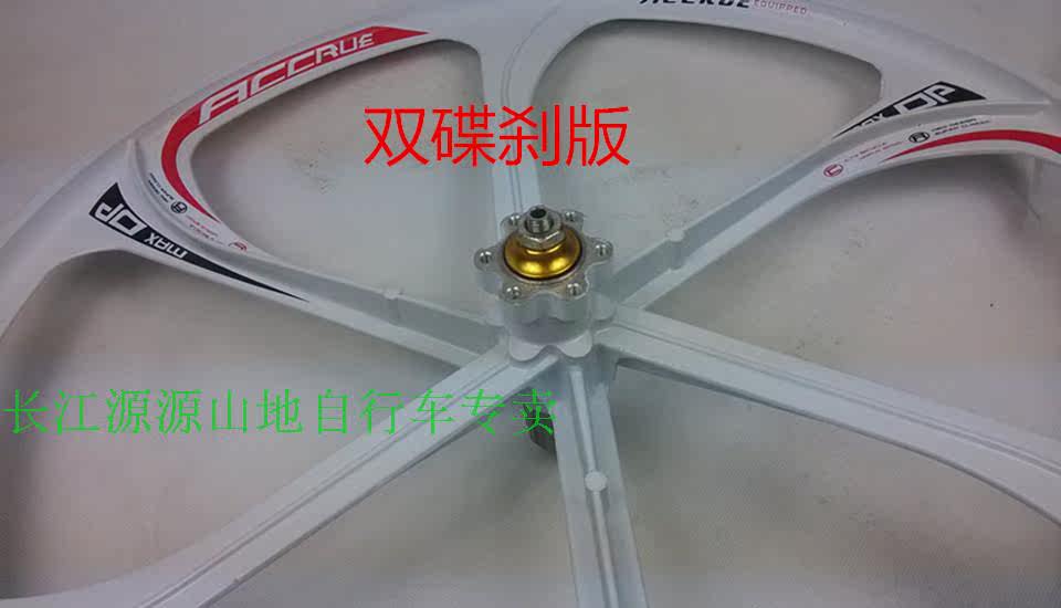 Roues de vélo 26 pouces - Ref 2368410 Image 21