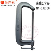 Dongliang Nanyu G-shaped clip C- clamp heavy fixture 3-12 inch NY-GXJ200 mold woodworking bow clamp fixed