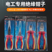 Nanyu tip pliers electrical wire pliers 1000V Taiwan imported VDE insulation high voltage resistant electrical tools diagonal pliers