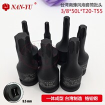 Taiwan Nanyu 3 8 pneumatic inner floral hexachlock batch NAN-YUT20-55 assembled wind gun rotary sleeve head