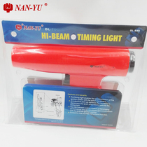 Taiwan imports Nanyu automobile and motorcycle maintenance tools gasoline engine ignition timing gun ignition timing lights