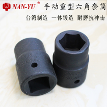 Taiwan South Yu Sleeve Manual Heavy Duty Sleeve 3 4 Sets Head Square Mouth 3 4 Inch 19mm Hexagonal 17-50mm