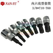 South Henan Zhongfei inner six-flower screwdriver sleeve 3 8 plum six-flower sleeve 50L T10-T60 a cross batch head