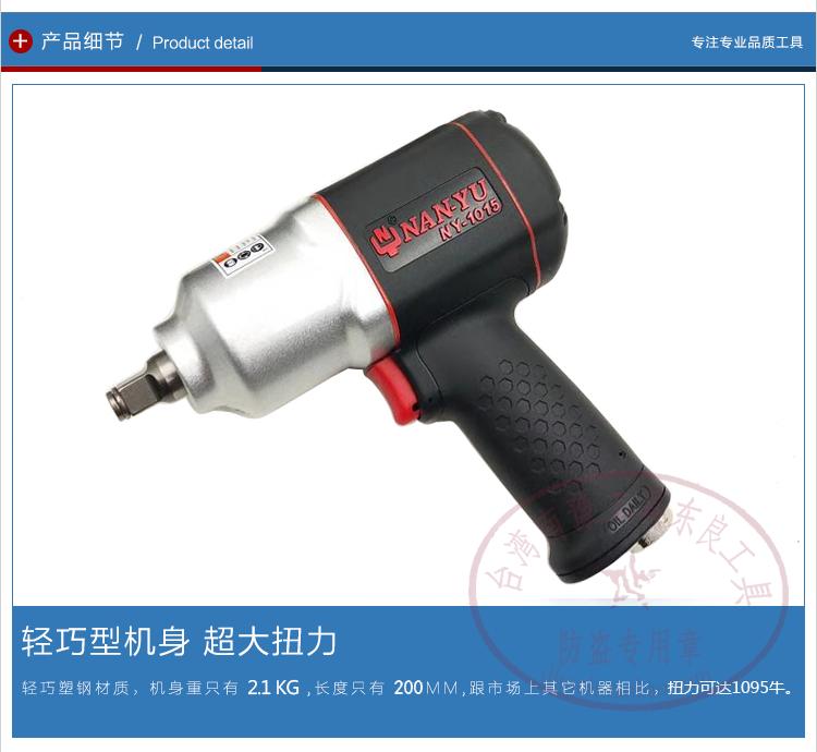 máy nén khí lớn Đài Loan Nanyu nhập khẩu cờ lê khí nén 1015 1/2 tác động hai vòng công nghiệp cấp nhỏ súng gió công cụ khí nén máy nén khí cao áp mini