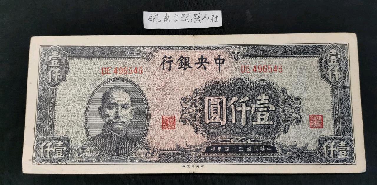 满洲国圆- 维基百科，自由的百科全书