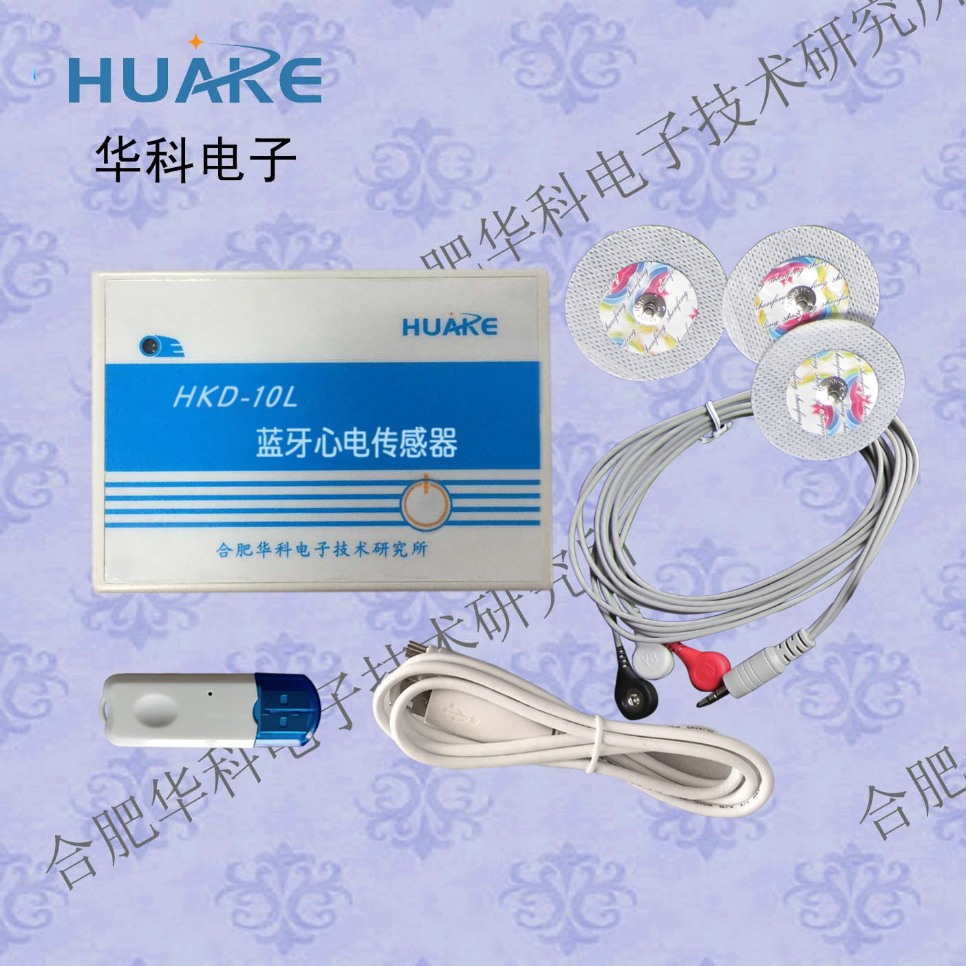 HKD-10L蓝牙心电传感器/无线组合心电传感器/心电监护传感器