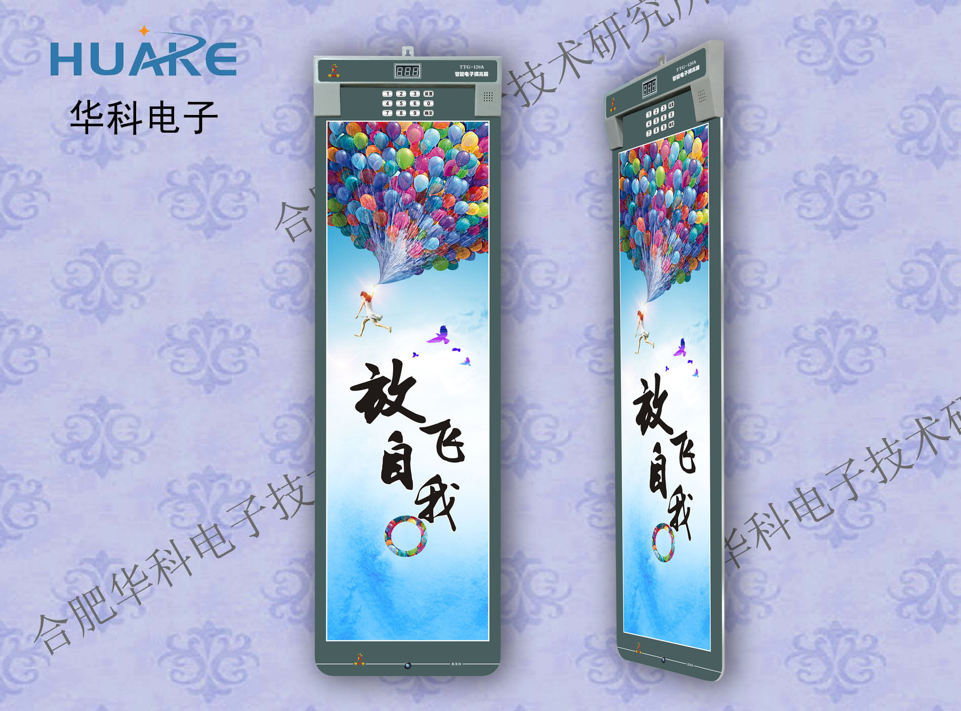 TTG-120A Electronic Touch High Instrumental Intelligent Longitudinal Jump Touch High Instrumental High School College Athlete Training Selection Touch High Instrumental